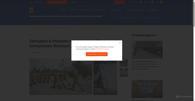 Security scan screenshot of https://admnvrsk.ru/o-gorode/novosti/glavnye-novosti/news-01072025103418-149010/