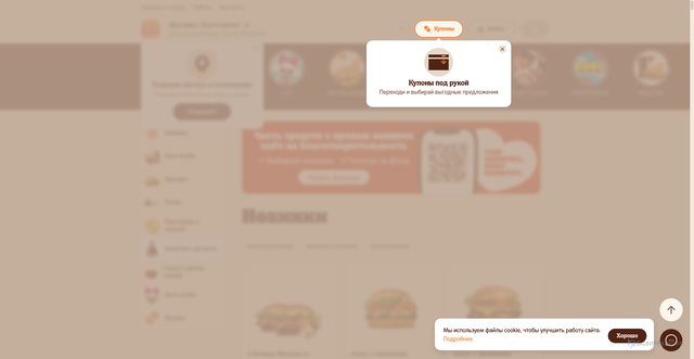 Security scan screenshot of https://burgerkingrus.ru
