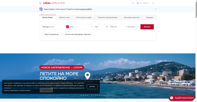 Security scan screenshot of https://uralairlines.ru