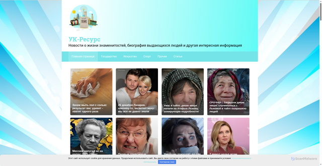 Security scan screenshot of https://yk-resurs.ru