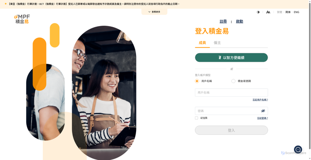 Security scan screenshot of https://portal.empf.org.hk