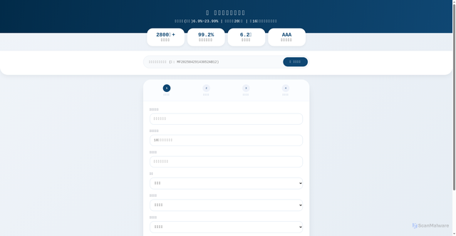 Security scan screenshot of https://daikuan-ms4xlwp5us.zh-cn.edgeone.cool/%E8%B4%B7%E6%AC%BE.html