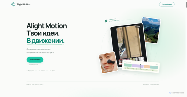 Security scan screenshot of https://alightmotion.net.ru/