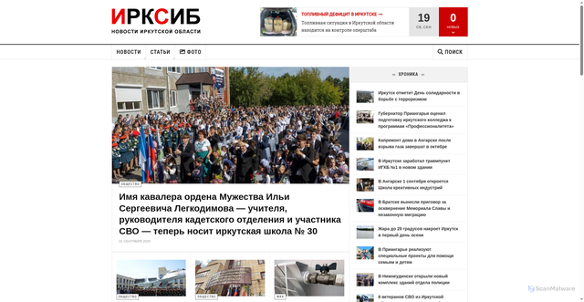 Security scan screenshot of https://www.irksib.ru
