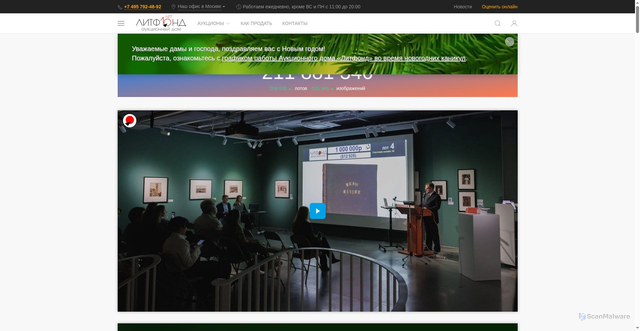 Security scan screenshot of https://www.litfund.ru