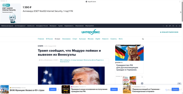 Security scan screenshot of https://www.interfax.ru/world/1066182