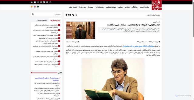 Security scan screenshot of https://rahyafteha.ir/141733/%D9%86%D8%A7%D8%B5%D8%B1-%D8%AA%D9%82%D9%88%D8%A7%DB%8C%DB%8C-%DA%A9%D8%A7%D8%B1%DA%AF%D8%B1%D8%AF%D8%A7%D9%86-%D9%88-%D9%81%DB%8C%D9%84%D9%85%D9%86%D8%A7%D9%85%D9%87%D9%86%D9%88/
