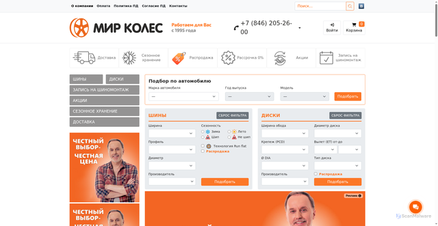 Security scan screenshot of https://bonaen.ru