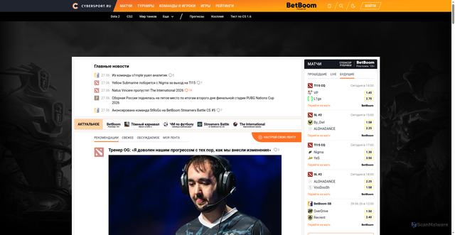 Security scan screenshot of https://www.cybersport.ru