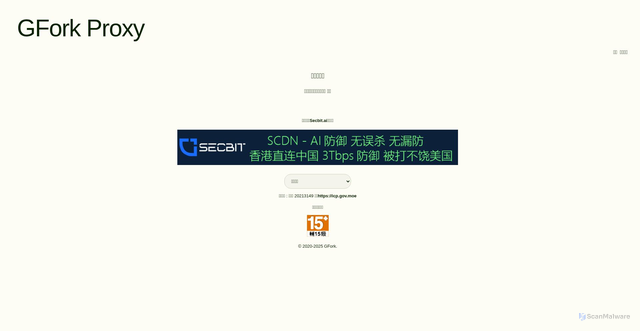 Security scan screenshot of https://main-org-cn-gfork-jdhxhdjsjs-onbzw5pjsw.edgeone.app/404.html