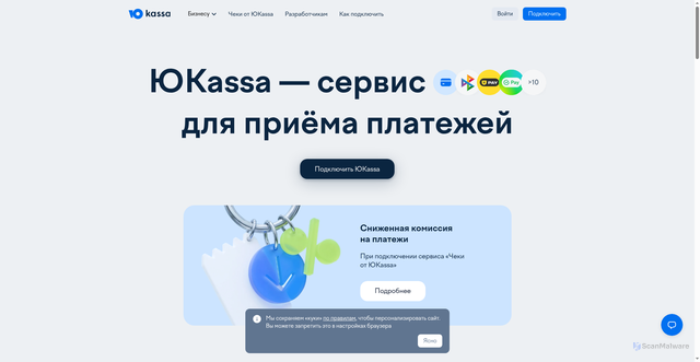 Security scan screenshot of https://yookassa.ru