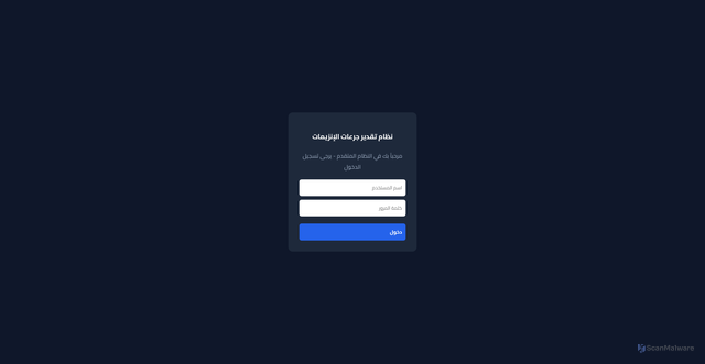 Security scan screenshot of https://www-bilal-farhan9-2u82m24l4a.edgeone.app/
