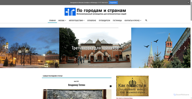 Security scan screenshot of https://kraeved1147.ru