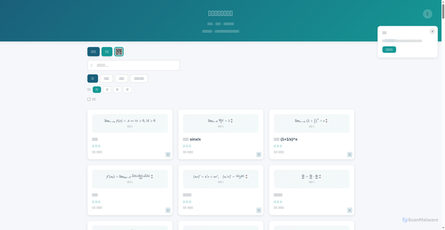 Security scan screenshot of https://kaoyan-math-hwbfv6k0bs.edgeone.dev/