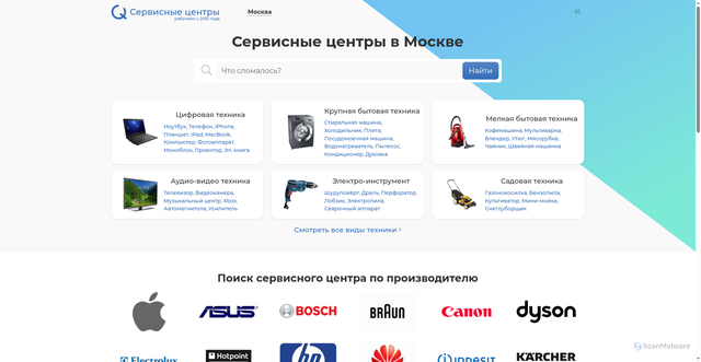 Security scan screenshot of https://service-centers.ru