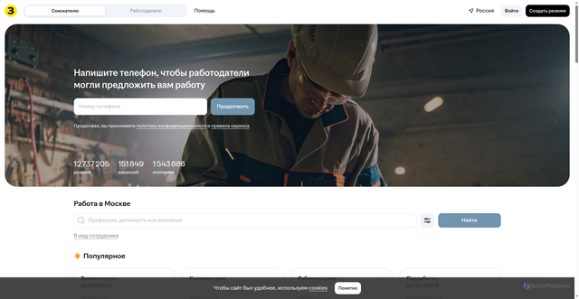 Security scan screenshot of https://zarplata.ru