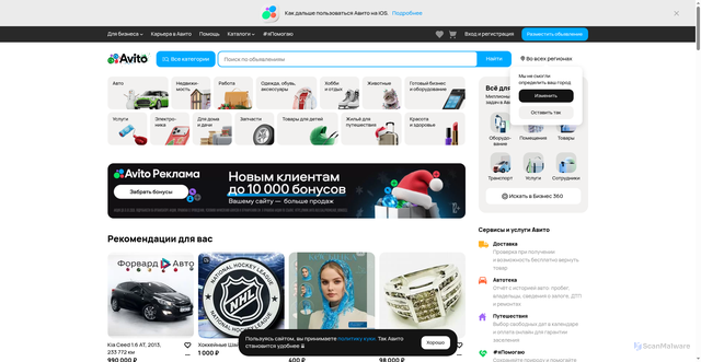 Security scan screenshot of https://avito.ru