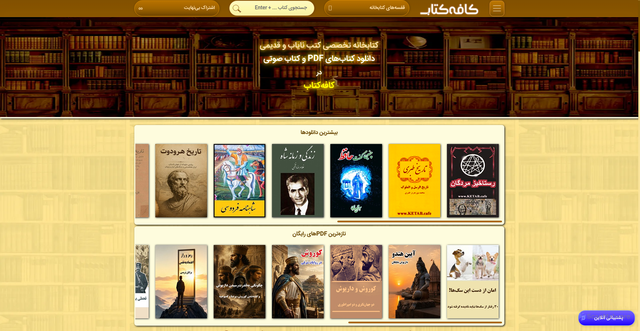Security scan screenshot of book.ketab.cafe