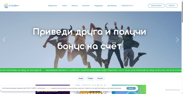Security scan screenshot of https://rline1.ru