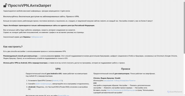 Security scan screenshot of https://antizapret.prostovpn.org