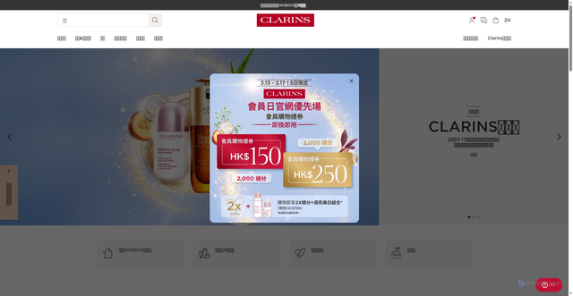Security scan screenshot of https://clarins.com.hk