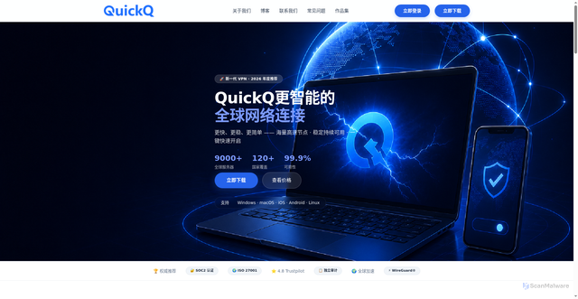 Security scan screenshot of https://quickqqck.com.cn/