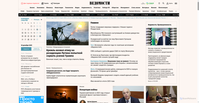 Security scan screenshot of https://vedomosti.ru