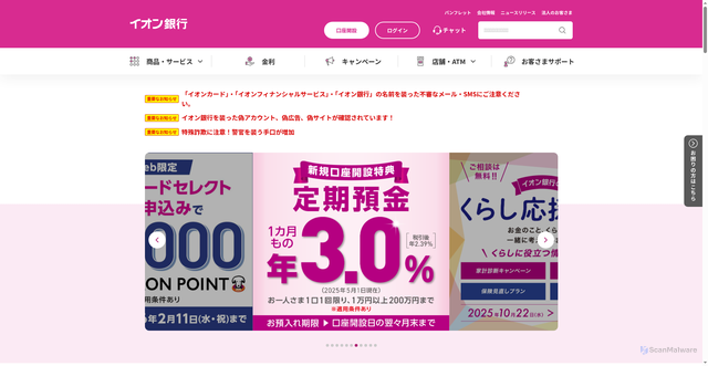 Security scan screenshot of https://www.aeonbank.co.jp/