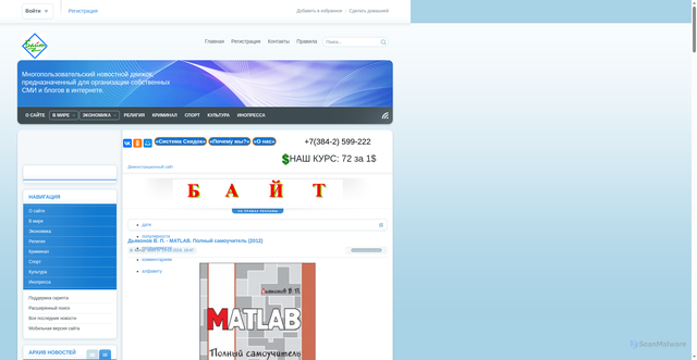 Security scan screenshot of https://sat42.ru
