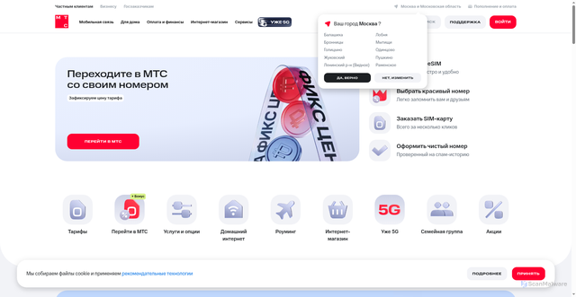 Security scan screenshot of https://mts.ru