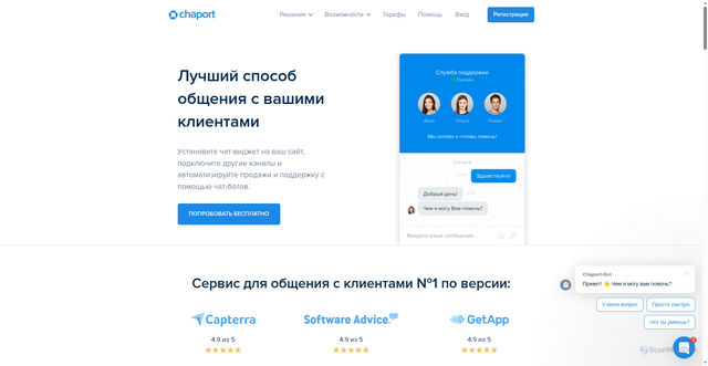 Security scan screenshot of https://chaport.ru