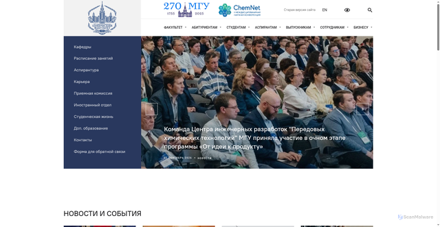 Security scan screenshot of https://icho39.chem.msu.ru
