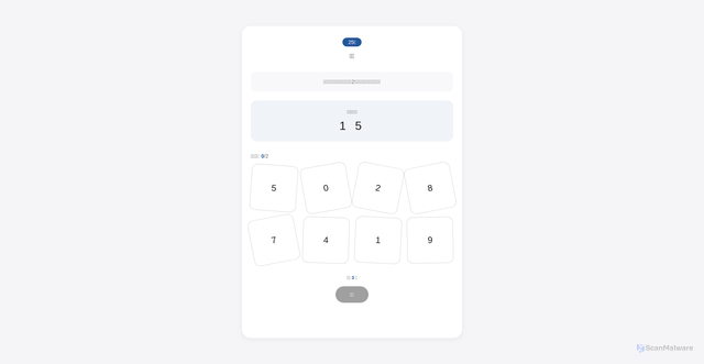 Security scan screenshot of https://aidatamaker.email/