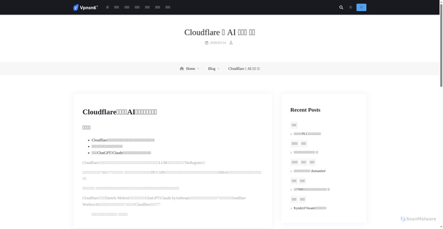 Security scan screenshot of https://yunduovpn-1955.pages.dev/blog/vpn_3110