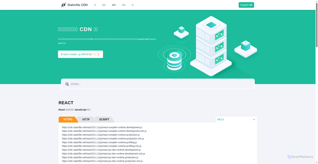 Security scan screenshot of https://staticfile.net