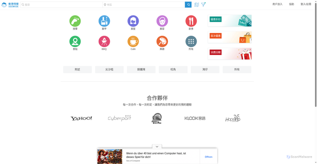 Security scan screenshot of https://seewide.com