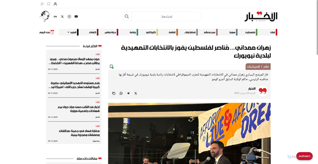 Security scan screenshot of https://www.al-akhbar.com/world/847568/%D8%B2%D9%87%D8%B1%D8%A7%D9%86-%D9%85%D9%85%D8%AF%D8%A7%D9%86%D9%8A----%D9%85%D9%86%D8%A7%D8%B5%D8%B1-%D9%84%D9%81%D9%84%D8%B3%D8%B7%D9%8A%D9%86-%D9%8A%D9%81%D9%88%D8%B2-%D8%A8%D8%A7%D9%84%D8%A7%D9%86%D8%AA%D8%AE%D8%A7%D8%A8%D8%A7%D8%AA-%D8%A7%D9%84%D8%AA%D9%85%D9%87%D9%8A%D8%AF%D9%8A%D8%A9-%D9%84%D8%A8%D9%84