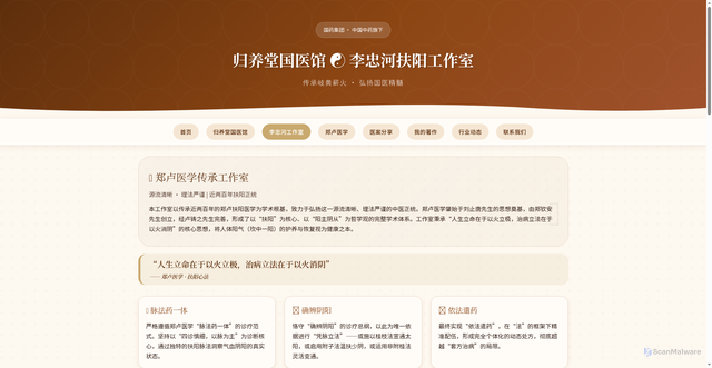 Security scan screenshot of https://zhenglu-dcmdui38nl.edgeone.dev/lizhonghe.html