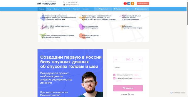 Security scan screenshot of https://nenaprasno.ru