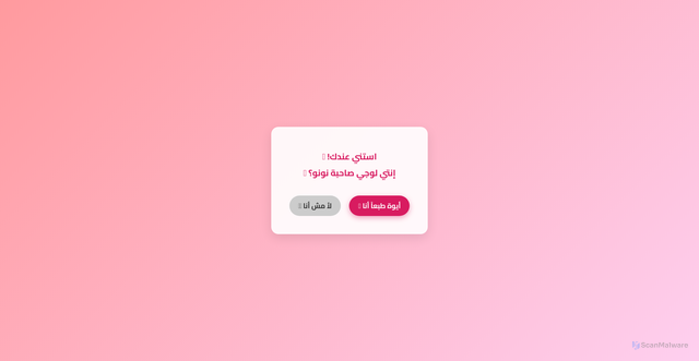 Security scan screenshot of https://logymm-ebjwgjttjp.edgeone.app/
