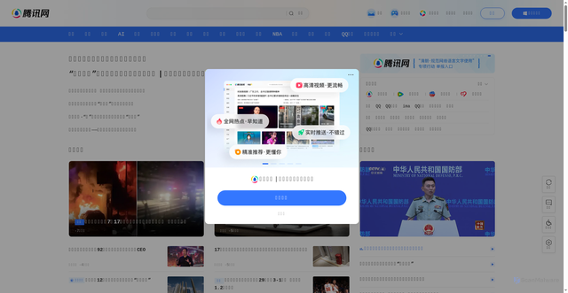 Security scan screenshot of https://ssl.ptlogin2.graph.qq.com