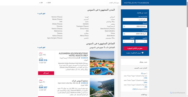 Security scan screenshot of https://hotels-thassos.com