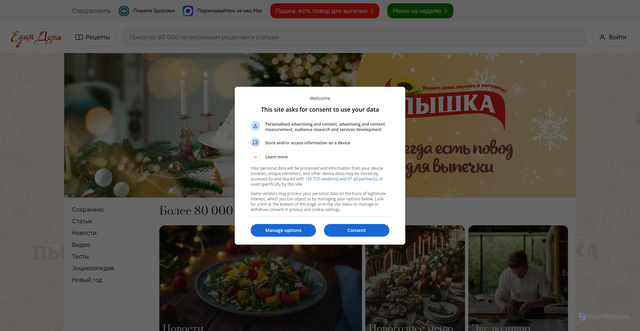 Security scan screenshot of https://www.edimdoma.ru
