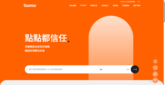 Security scan screenshot of https://twnic.net.tw