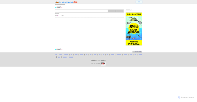 Security scan screenshot of https://a.rgr.jp