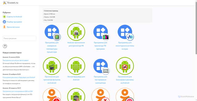 Security scan screenshot of https://noznet.ru