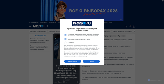 Security scan screenshot of https://ngs.ru