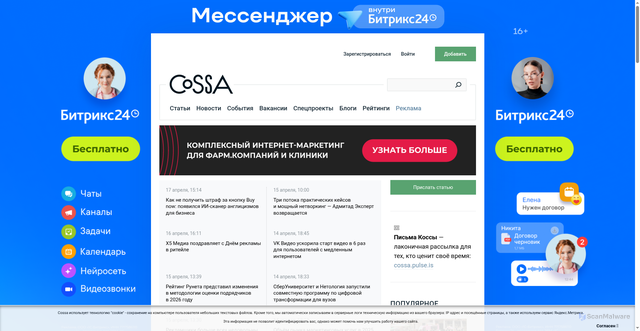 Security scan screenshot of https://www.cossa.ru