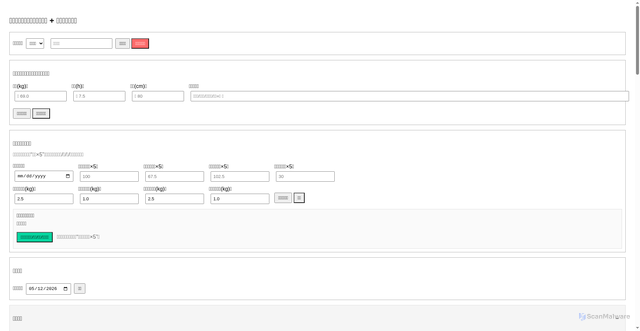 Security scan screenshot of https://xjdemo.pages.dev/