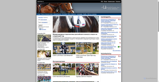 Security scan screenshot of https://equestrian.ru